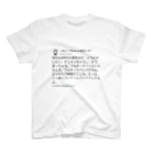 ノルン💤フルキットモデレーターのざぁこASEX Regular Fit T-Shirt