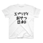 ユロウの店の【エブリデイおやつ日和】ゆる文字Tシャツ スタンダードTシャツ