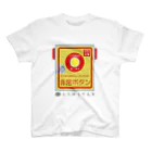 東邦電機工業 official shopの東邦人気製品イラスト 踏切用非常ボタン スタンダードTシャツ