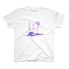 稔堂しこん💜💞の働きたくないでござる（稔堂しこん） スタンダードTシャツ