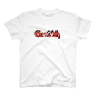 Maison Ban;Do Creationのまうもお Regular Fit T-Shirt