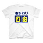 オノマトピアのおかわり自由 スタンダードTシャツ