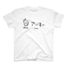 りみみんの白い鎧くん スタンダードTシャツ