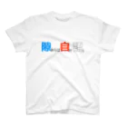 はしくれじゃいSHOPの隙あらば自分語りグッズ Regular Fit T-Shirt