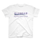 佐賀弁兄さんの公式オンラインショップの我らが黒色企業 Regular Fit T-Shirt