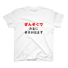 服の作り方と型紙うさこの洋裁工房のぜんそくでたまに咳がでます　白 スタンダードTシャツ