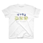 えなじ屋さんのマックスみさきTシャツ スタンダードTシャツ