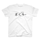 final356のそこそこポプュラー スタンダードTシャツ