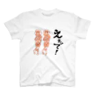 サブカルビジネスセンター尼崎の人体筋肉マッチョ「ええで」 Regular Fit T-Shirt