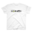 深夜高速少年の深夜高速少年 Regular Fit T-Shirt