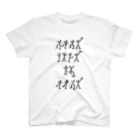 文豪館の踊る人形（コナン・ドイル）「シャーロック・ホームズ」より・海外文学・文豪 スタンダードTシャツ