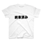 車好き夫の嫁の納車済みTシャツ スタンダードTシャツ