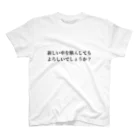 車好き夫の嫁の交渉用Tシャツ Regular Fit T-Shirt