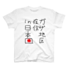 ににとふふふの第3時中東戦争 スタンダードTシャツ