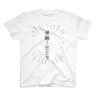 Sakuyaの単純ではない スタンダードTシャツ