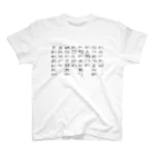 ウアナ*古代文字書工房のあわうたｄｅ龍体文字〈黒龍〉 Regular Fit T-Shirt