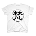 Mebius(まだお)の群馬梵字會 スタンダードTシャツ