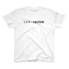 参拾四番のミスター不審者情報Ｔシャツ Regular Fit T-Shirt