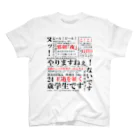 HechimacのYJSNPI（野獣先輩）語録 スタンダードTシャツ