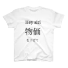 funnyyylifeのHey siri 物価を下げて Regular Fit T-Shirt