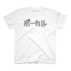 リハティ〘リハーサルにユーモアを〙のボーカル スタンダードTシャツ