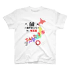 県庁めぐりの県庁めぐりt Regular Fit T-Shirt