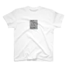 ちょすの記念にどうぞ Regular Fit T-Shirt