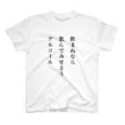 りおんくーーーんの偉大な酒好きTシャツ スタンダードTシャツ