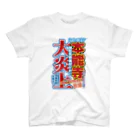 れきT+αの戦国スポーツ新聞「本能寺の変」 Regular Fit T-Shirt
