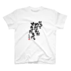 みるるのお魚屋さんのだってめだかがすきだもの。 Regular Fit T-Shirt