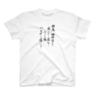 城崎温泉つるや旅館のつるや旅日記 スタンダードTシャツ