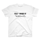 あめてぃぶらんでぃの怪盗シリーズTシャツno.1リスナーコラボ スタンダードTシャツ