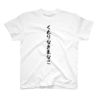 おもしろTシャツ KUSUTTOのくもりなきまなこ Regular Fit T-Shirt