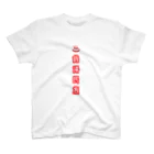 Rebel（レブル）の銭湯だいすき Regular Fit T-Shirt