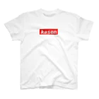 加古川ベースのボックスロゴT Regular Fit T-Shirt