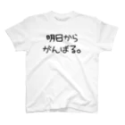 臨死のうみちゃんの今日は何も頑張らない。 スタンダードTシャツ