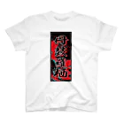 JAPAN-KANJIのNicholas's Kanji (Senja-fuda motif) スタンダードTシャツ