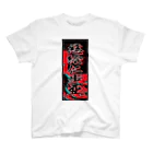 JAPAN-KANJIのJennifer's Kanji (Senja-fuda motif) スタンダードTシャツ