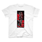 JAPAN-KANJIのEmily's Kanji (Senja-fuda motif) スタンダードTシャツ