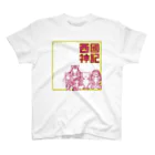 とあ の店の西國神記 スタンダードTシャツ