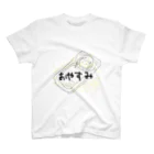 ざんげのおやすみざんげちゃん スタンダードTシャツ