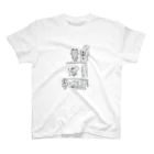 高根友香の天邪鬼 Regular Fit T-Shirt