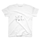 村人Aのしごとやめたい Regular Fit T-Shirt