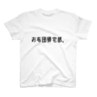 おばけちゃんねるのお布団帰宅部Tシャツ Regular Fit T-Shirt