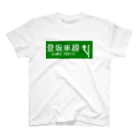 J.の登坂車線 スタンダードTシャツ