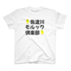 ヤカンの佐波川モルック倶楽部　□ Regular Fit T-Shirt