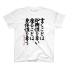 Umemura Takashiの書くこと座ること スタンダードTシャツ