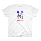 白湯のはおパンダ雲手 Regular Fit T-Shirt