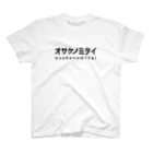 オサケノミタイのオサケノミタイ｜スタンダードTシャツ 티셔츠