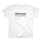 オサケノミタイのオサケノミタイ｜スタンダードTシャツ スタンダードTシャツ